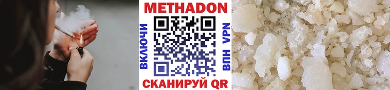 МЕТАДОН кристалл  Красноармейск 