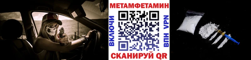 Метамфетамин винт купить закладку Красноармейск